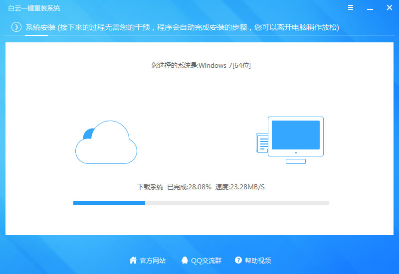 一鍵重裝系統哪個好