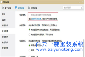 Win10如何使用其他瀏覽器打開QQ面板上的網頁
