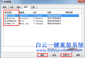 如何修改電腦開機啟動項以達到讓電腦達到最快