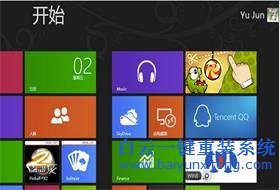 Win8系統下查看已暫停后臺程序的方法