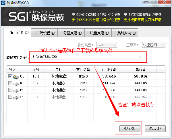 筆記本怎么重裝系統步驟