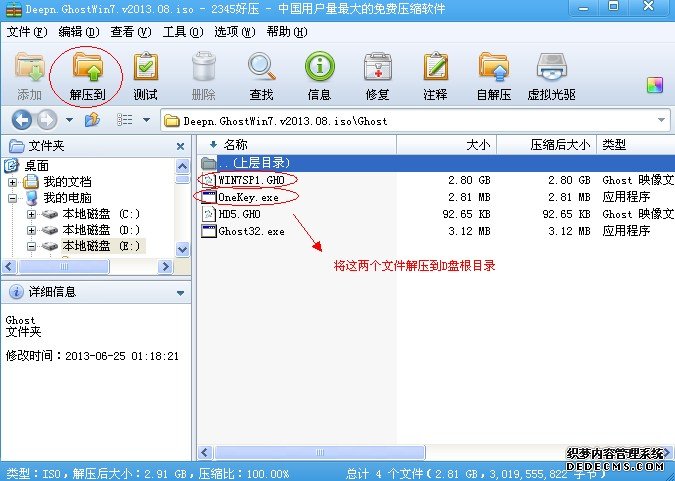win7,系統,下載,安裝,以及,優化,教程,超強,首,步驟