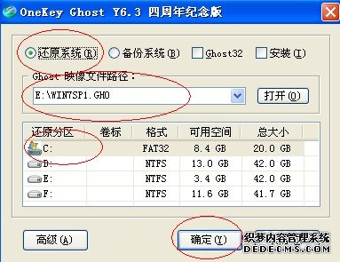win7,系統,下載,安裝,以及,優化,教程,超強,首,步驟