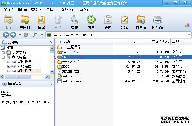 win7,系統,下載,安裝,以及,優化,教程,超強,首,步驟