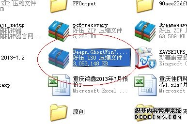 win7,系統,下載,安裝,以及,優化,教程,超強,首,步驟