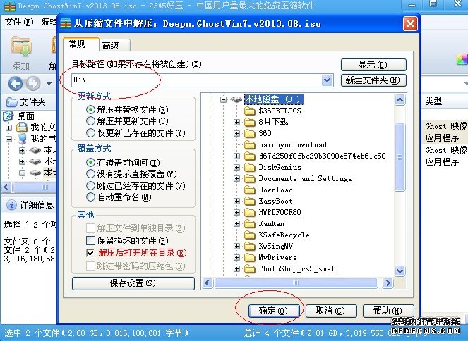 win7,系統,下載,安裝,以及,優化,教程,超強,首,步驟