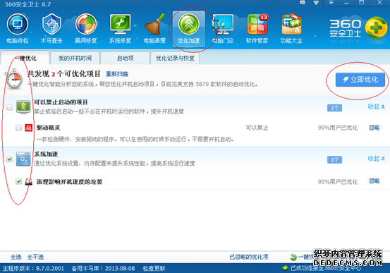 Win7,系統,下載,安裝,教程,后,如何,進行,優化,步驟