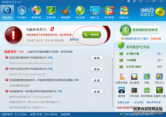 Win7,系統,下載,安裝,教程,后,如何,進行,優化,步驟