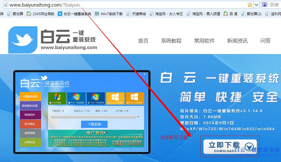 重裝系統win7旗艦版,重裝win7旗艦版系統步驟