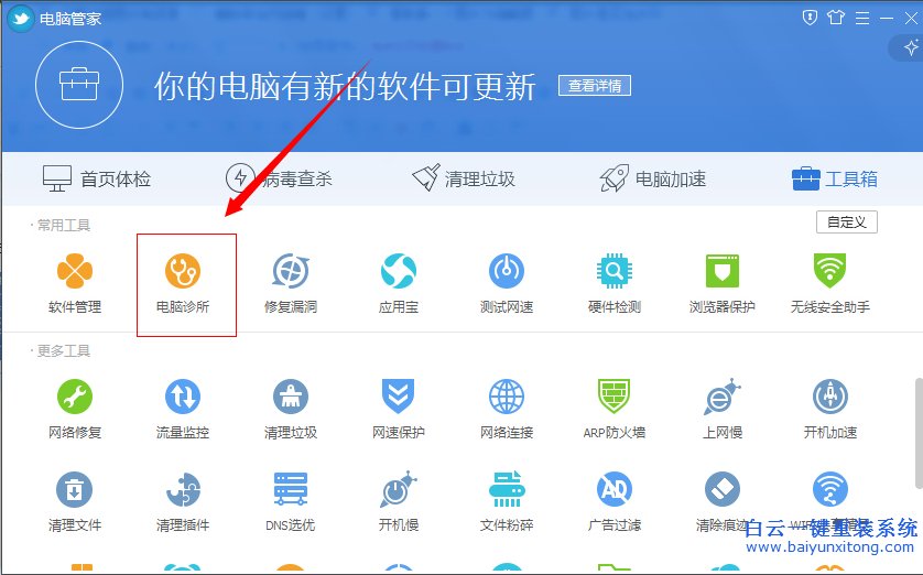 電腦,能,登錄,不能,打開,所,有的,網(wǎng)頁,解決,步驟