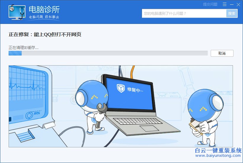 電腦,能,登錄,不能,打開,所,有的,網(wǎng)頁,解決,步驟