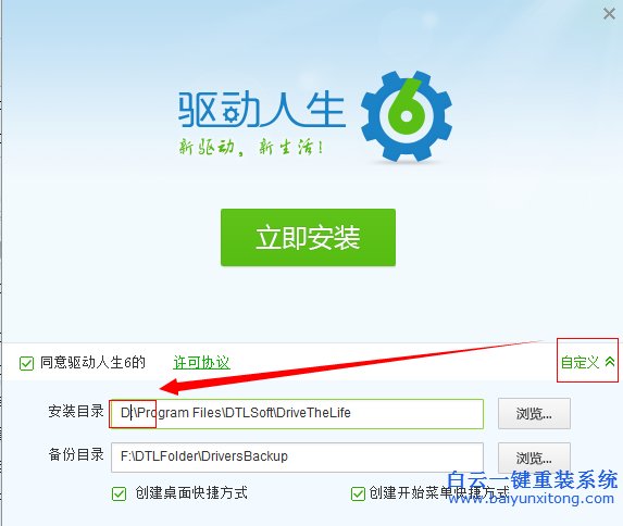 如何,預防,重裝,系統,后,電腦,出現,各種,問,步驟