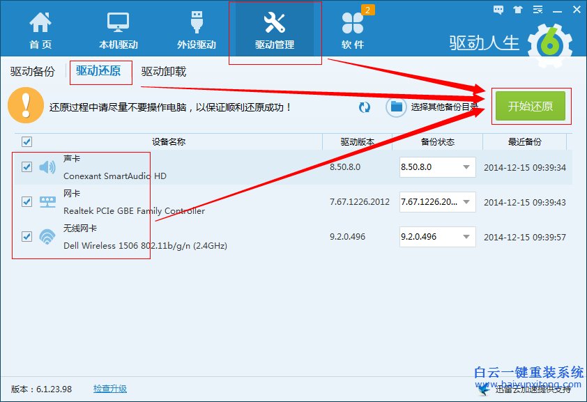 如何,預防,重裝,系統,后,電腦,出現,各種,問,步驟