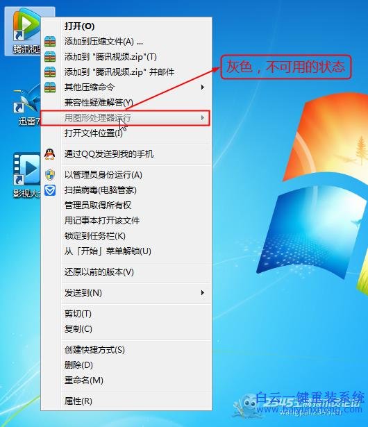 聯想,筆記,本系統,重裝,后,雙,顯卡,不能,切換,步驟