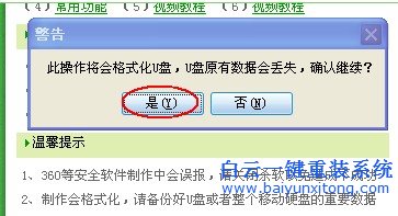 盤,啟動(dòng),制作教程,用,重裝,系統(tǒng),必看,首先,步驟