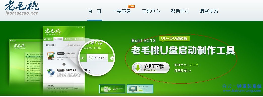 盤,啟動(dòng),制作教程,用,重裝,系統(tǒng),必看,首先,步驟