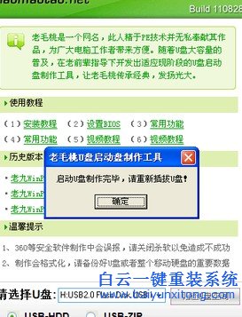 盤,啟動(dòng),制作教程,用,重裝,系統(tǒng),必看,首先,步驟