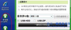U盤啟動制作教程,用U盤重裝系統必看