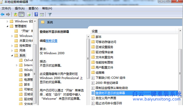 win7,系統,重裝,后,怎么,取消,開機,歡迎,界面,步驟