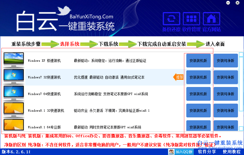 戴爾筆記本怎么重裝系統步驟