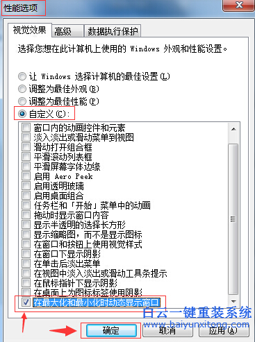 win7,系統,開關,機時,的,動態,圖不,見了,是,步驟