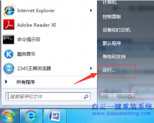 電腦無法啟動顯示錯誤1068的解決辦法
