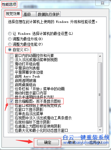 在,win7,系統,文件夾,不,顯示,縮,略圖,的,解決,步驟