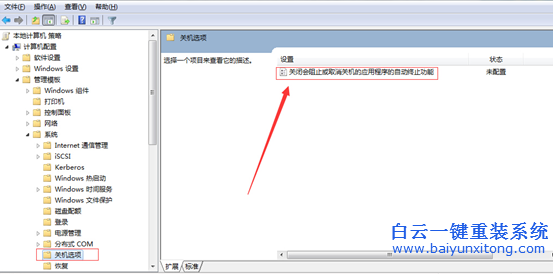 Win8,系統,的,電腦,怎么,才能,實現,快速,關機,步驟