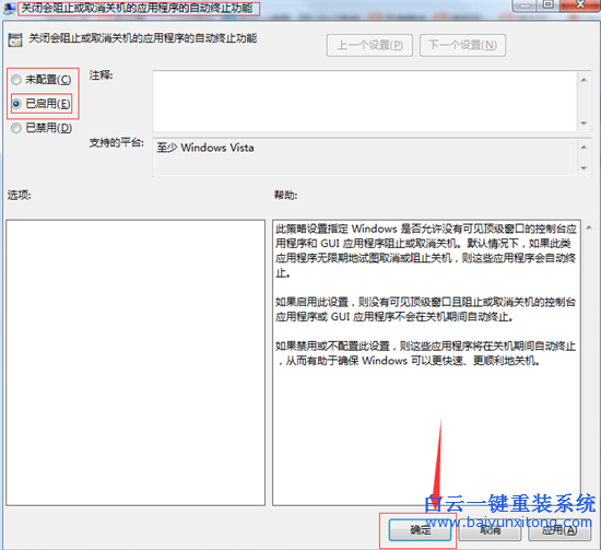Win8,系統,的,電腦,怎么,才能,實現,快速,關機,步驟