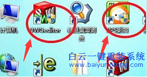 電腦,重裝,Win8,系統(tǒng),桌面,圖標(biāo),上,的,盾牌,在,步驟