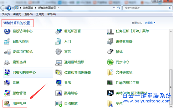 電腦,重裝,Win8,系統(tǒng),桌面,圖標(biāo),上,的,盾牌,在,步驟