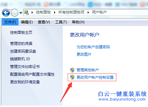 電腦,重裝,Win8,系統(tǒng),桌面,圖標(biāo),上,的,盾牌,在,步驟