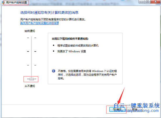 電腦,重裝,Win8,系統(tǒng),桌面,圖標(biāo),上,的,盾牌,在,步驟