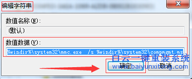 “,Windows,找,不到,文件,或,沒有,關聯,的,程序步驟