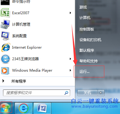 “,Windows,找,不到,文件,或,沒有,關聯,的,程序步驟