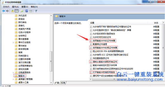 系統(tǒng),重裝,win7,如何,關(guān)閉,智能卡,服務,大家,步驟
