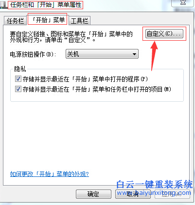電腦,重裝,系統(tǒng),任務欄,沒有,快捷,圖標,是,步驟