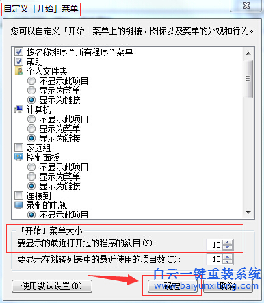 電腦,重裝,系統(tǒng),任務欄,沒有,快捷,圖標,是,步驟