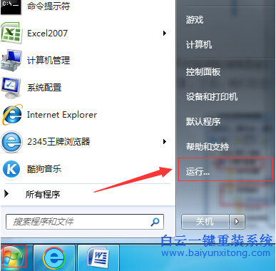 怎么,關(guān)閉,Windows,media,player,自動(dòng),步驟