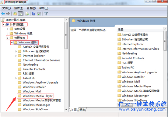 怎么,關(guān)閉,Windows,media,player,自動(dòng),步驟