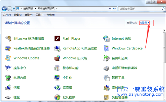 怎么,才,能把,電腦,win7,系統,中的,IIS,信息,步驟