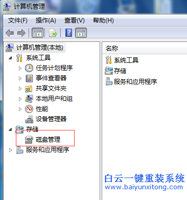 筆記本,自帶,win8,只,有一個(gè),盤,怎么,分區(qū),步驟