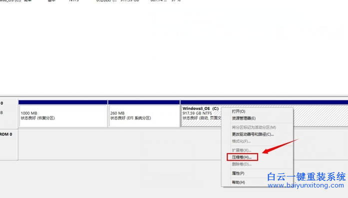 筆記本,自帶,win8,只,有一個(gè),盤,怎么,分區(qū),步驟