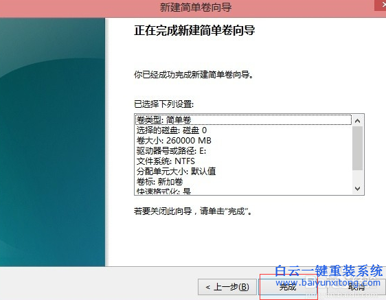 筆記本,自帶,win8,只,有一個(gè),盤,怎么,分區(qū),步驟