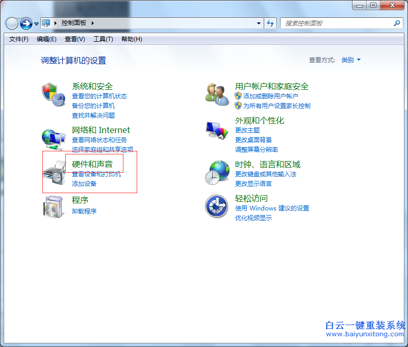 win732,位,裝機,版,怎么,開啟,提高,鼠標,精準,步驟