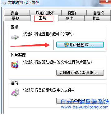 電腦,win7,系統,右下角,顯示,延緩,寫入,失,步驟