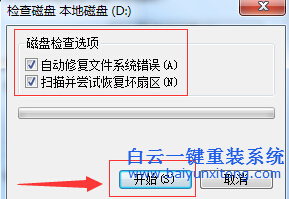 電腦,win7,系統,右下角,顯示,延緩,寫入,失,步驟