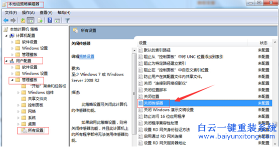 win7,傳感器,怎么,關(guān)閉,win7,有個,傳感器,功能,步驟
