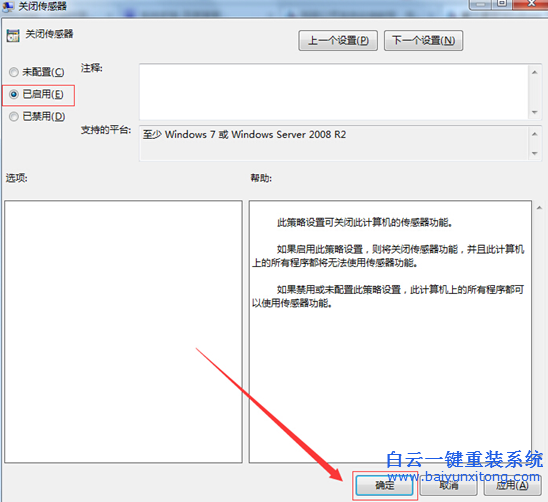 win7,傳感器,怎么,關(guān)閉,win7,有個,傳感器,功能,步驟