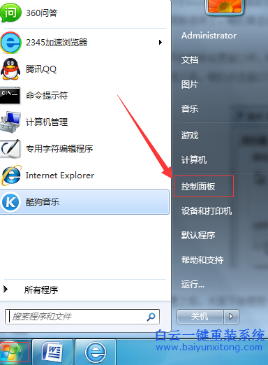 如何,關(guān)閉,windows,media,player,現(xiàn)在,步驟